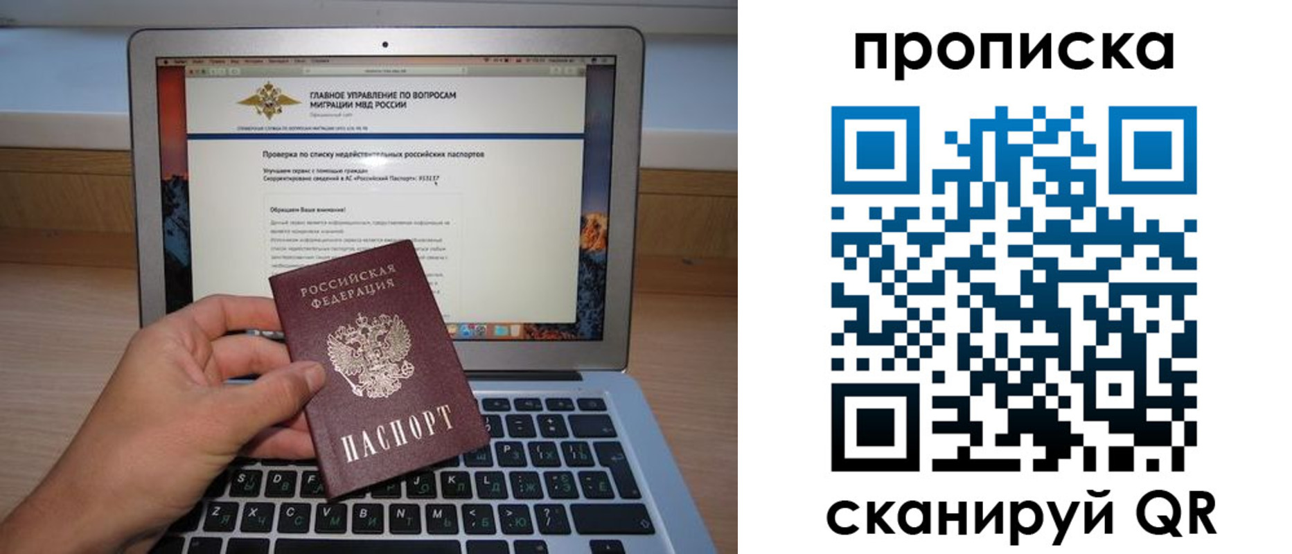 прописка поиск в Ирбите
