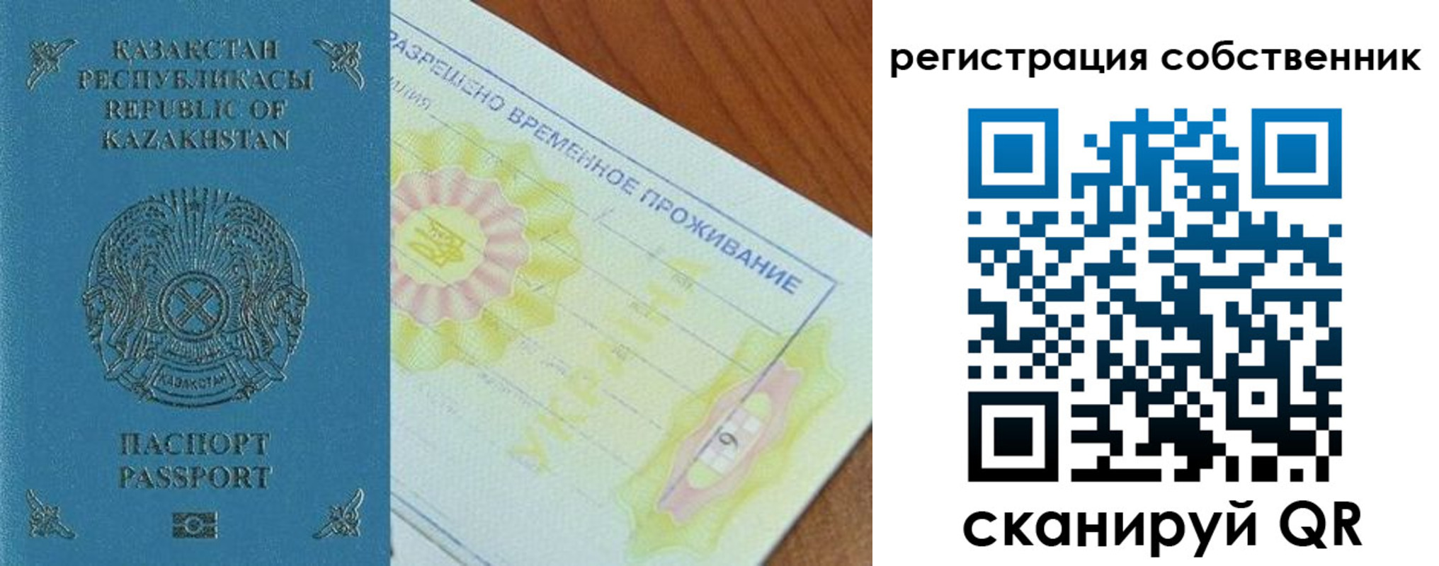 временная регистрация для всех в Ирбите