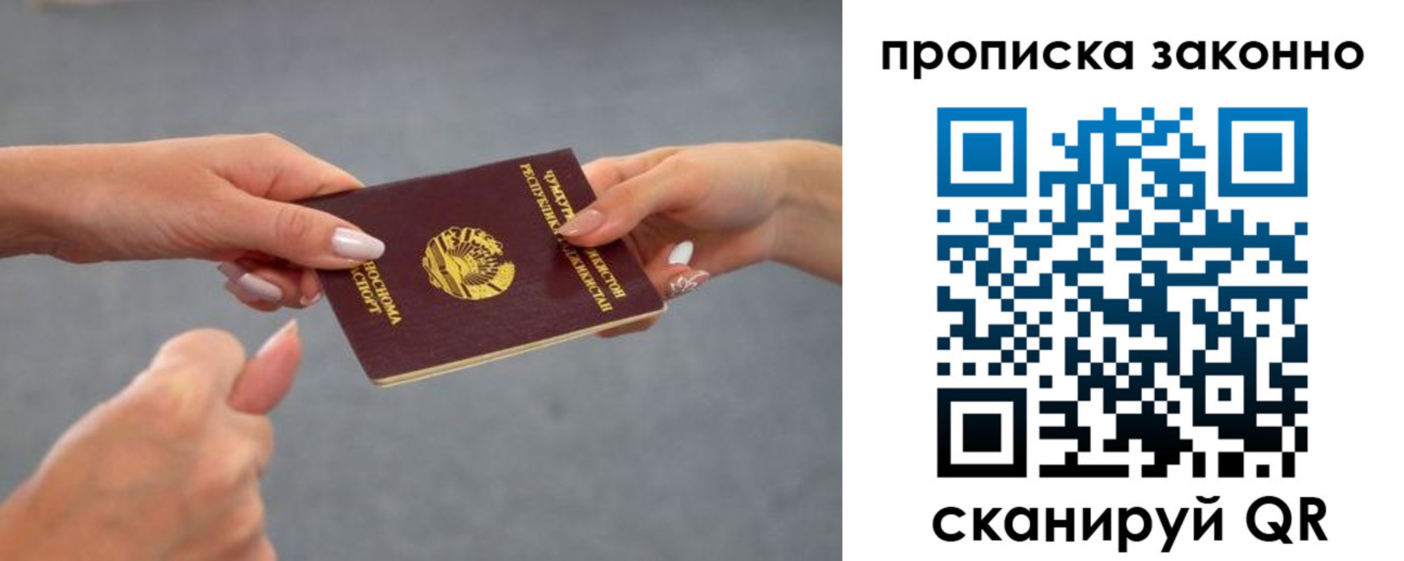 прописка регистрация в Ирбите