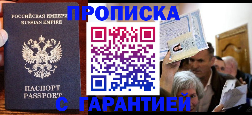 где прописаться в Ирбите