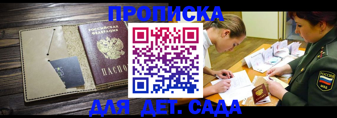 временная регистрация для всех в Ирбите